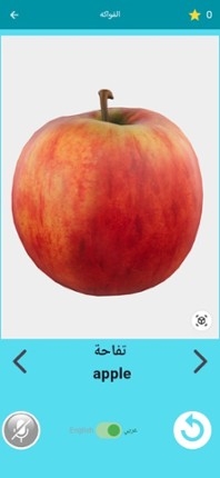 3D Dictionary Arabic-English Image