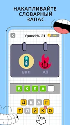 Угадай Слова: Word Games Image