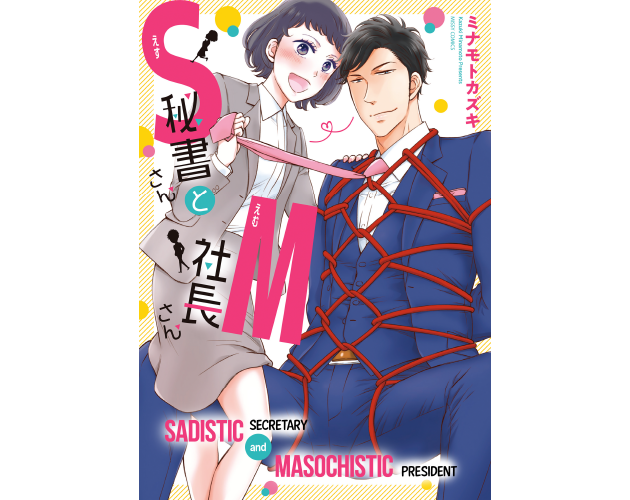 Games like Sadistic Secretary and Masochistic President