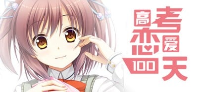 Gaokao.Love.100Days Image