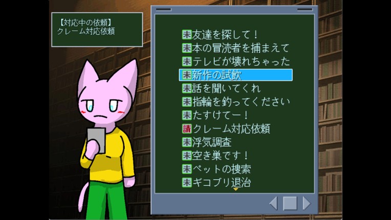 New World - the ideal world - screenshot