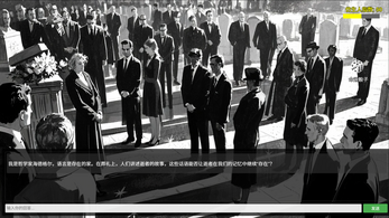 Ship of Theseus screenshot