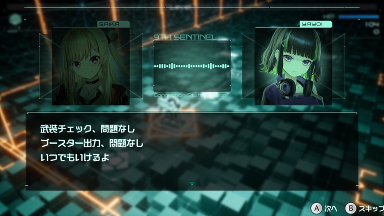 9th Sentinel Sisters screenshot