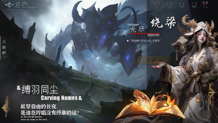 Beastfall screenshot