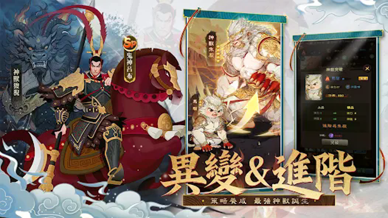 三國·群英燎原 Image