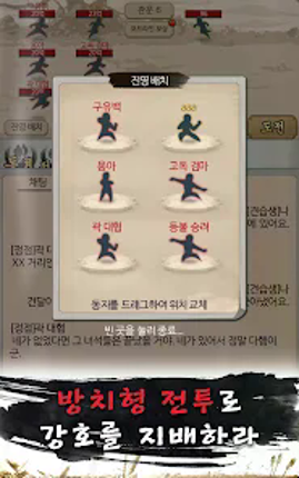고수의길 screenshot