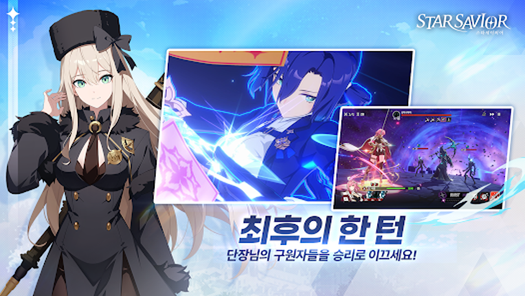 스타세이비어 Image