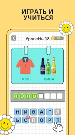 Угадай Слова: Word Games screenshot