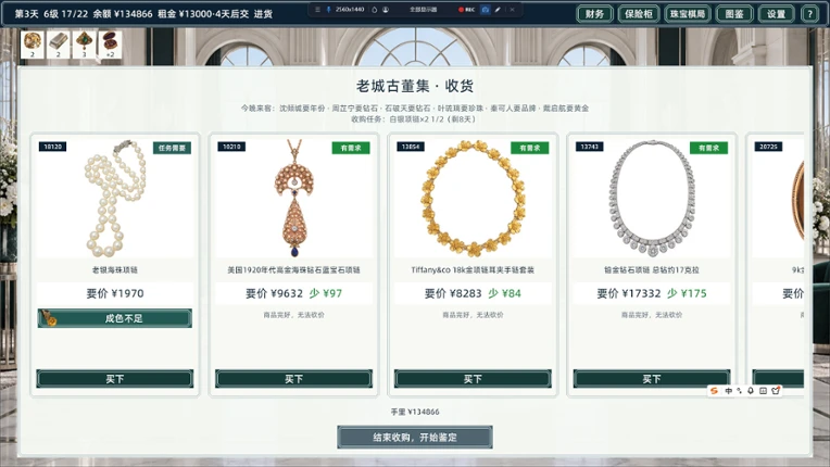 King of Jewelry Image