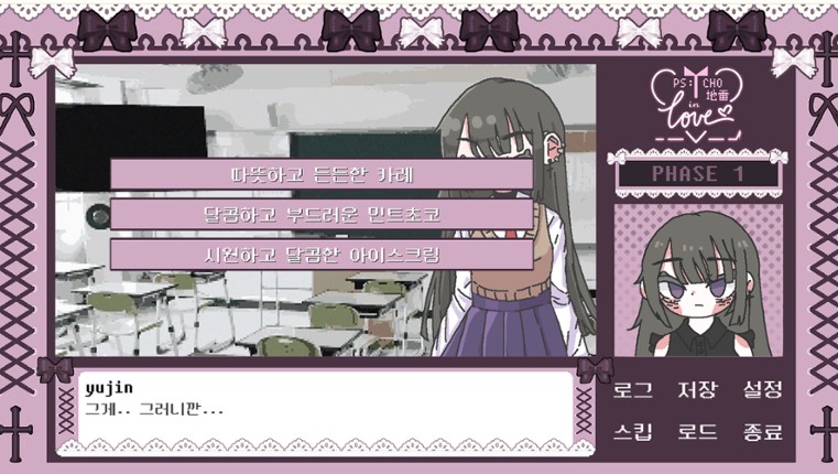 Psycho-Jirai In Love screenshot