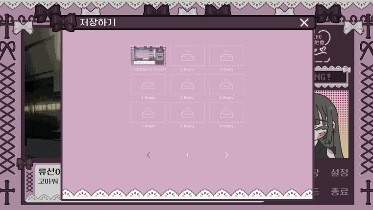 Psycho-Jirai In Love screenshot