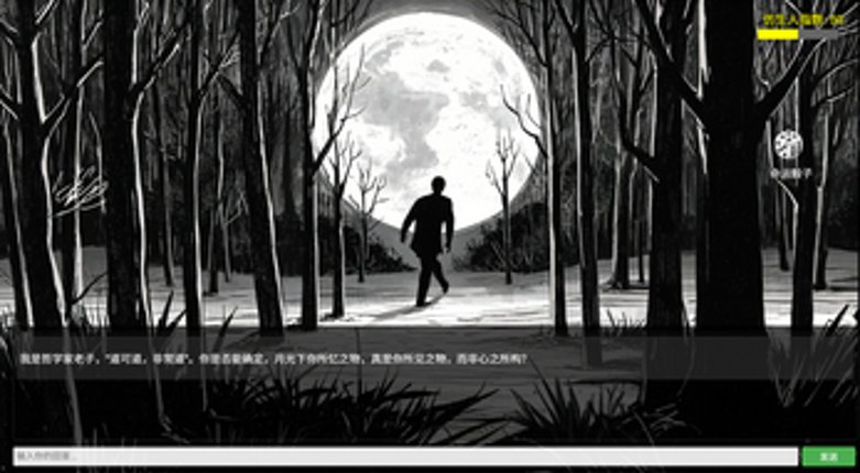 Ship of Theseus screenshot