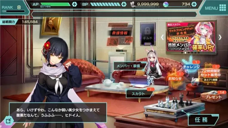 Tokyo Necro: Suicide Mission Image