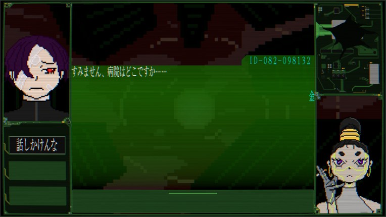 Who Am I エラーコード：九十九 screenshot