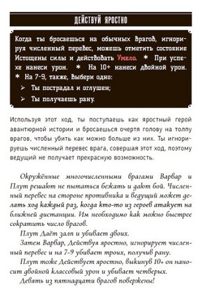 Путь к особой цели Image