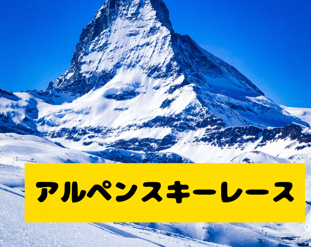 Games like アルペンスキーレース