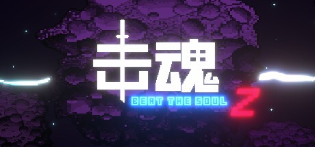 Games like 击魂Z / Beat The Soul Z