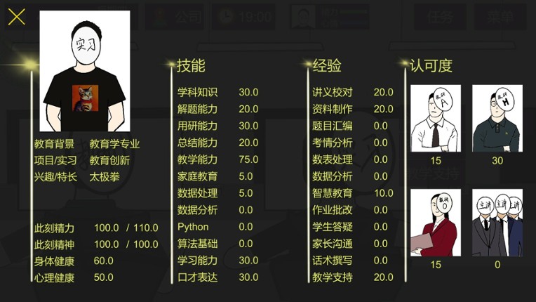 在线教育开发实习生 Elearning Development Intern screenshot