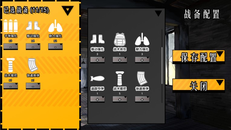 异净特遣队(净化战线) Image