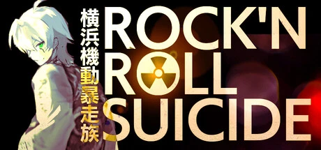 Games like 横浜機動暴走族 ROCK 'N' ROLL SUICIDE