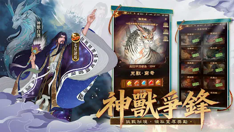 三國·群英燎原 screenshot