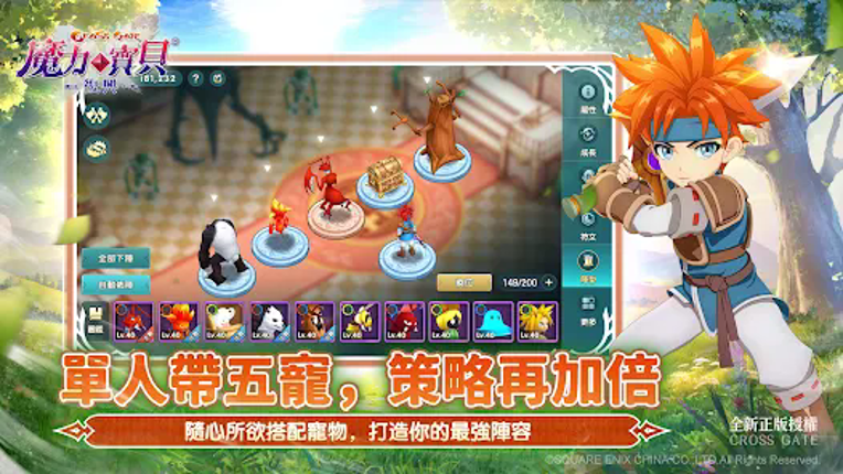 魔力寶貝:復興 Image