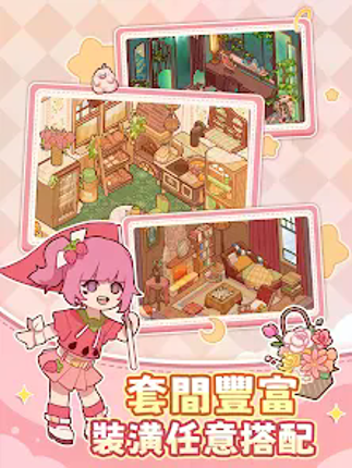 我的休閒時光 screenshot