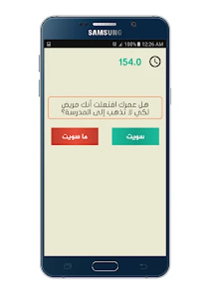 تحدي سويت او ماسويت Image