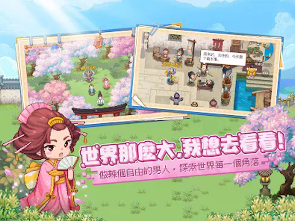 航海日記：全速前進 screenshot
