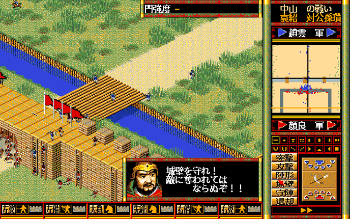 Garyouden Sangoku Seiha no Kei Image