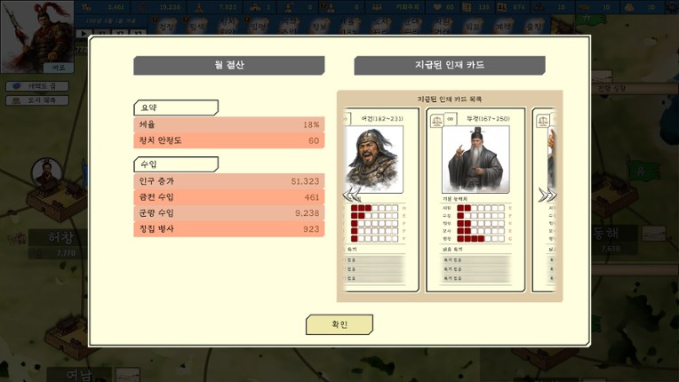 History of Kingdoms: Three Kingdoms Image