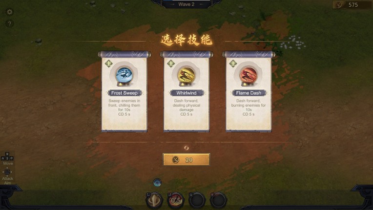 Pass Tiger Cage screenshot