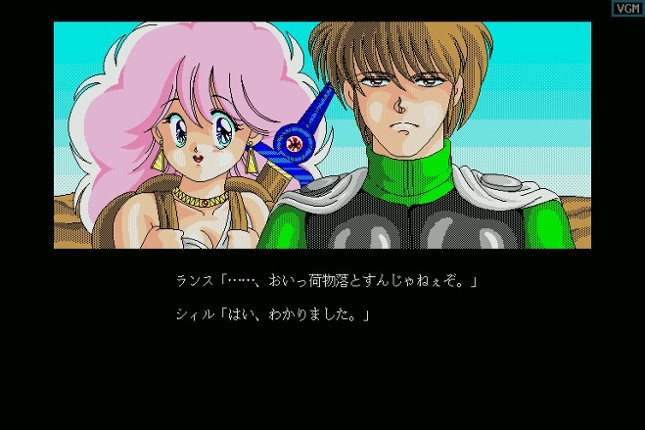 Rance II: Rebellious Maidens screenshot