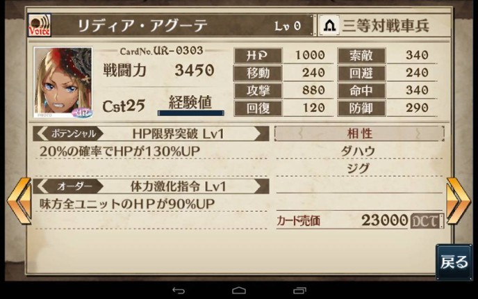 Senjo no Valkyria Duel Image
