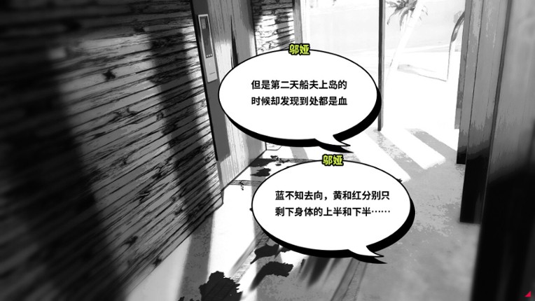 孤岛海妖 The Sea-demon screenshot