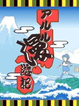 Games like Arle's Travel Log