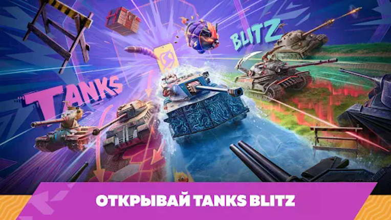 Tanks Blitz PVP битвы screenshot