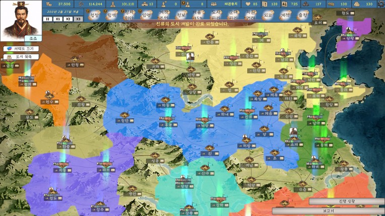 History of Kingdoms: Three Kingdoms Image