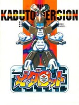 Medarot Kabuto Version Image