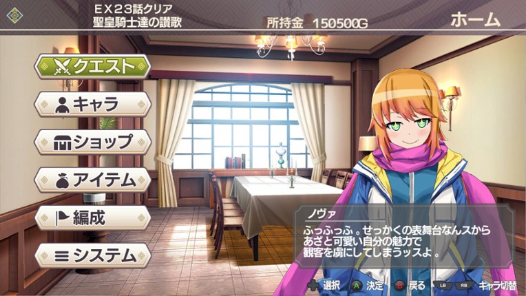 Murasame screenshot