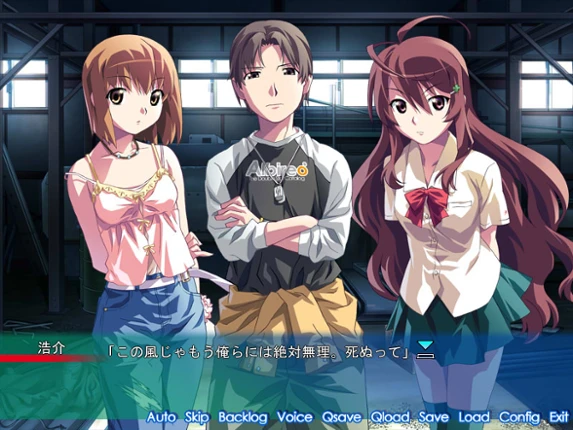 Shiokaze no Kieru Umi ni Image