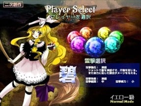 Touhou Shinjutou: Hollow Song of Birds Image