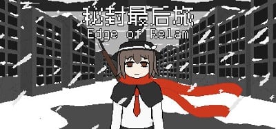 秘封最后旅 ~ Edge of Realm Image