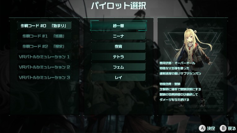 9th Sentinel Sisters screenshot