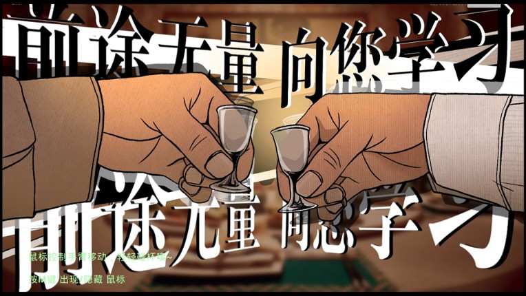 Chinese Dinner Gathering screenshot