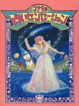 Games like Konami no Uranai Sensation