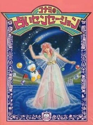 Konami no Uranai Sensation Image