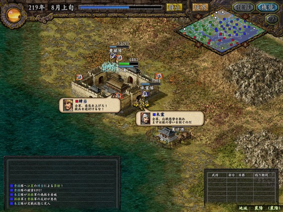 Romance of the Three Kingdoms IX with Power Up Kit screenshot