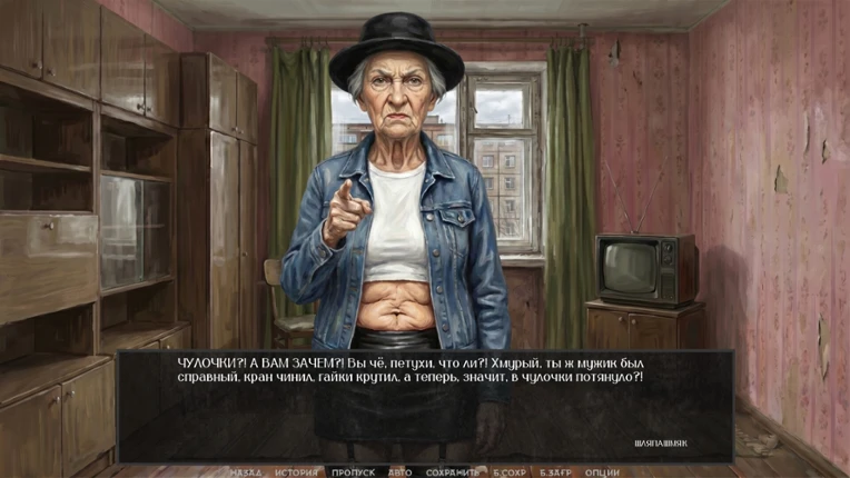 Visual Novel: WOODEN CALIBER Image