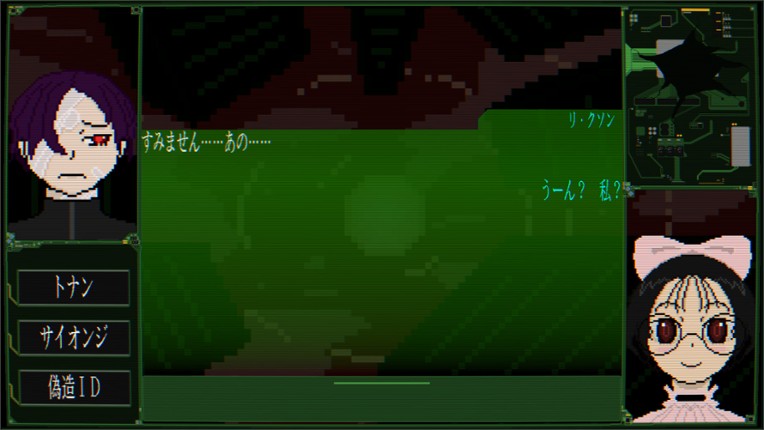 Who Am I エラーコード：九十九 screenshot